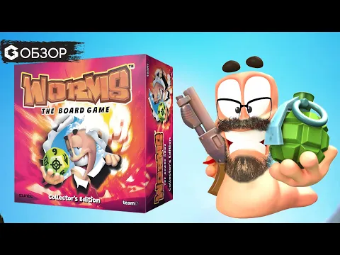 WORMS - ОБЗОР настольная игра Червячки | Geek Media