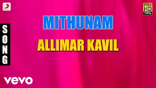 Mithunam - Allimar Kavil Malayalam Song | Mohanlal, Urvashi
