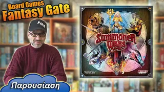 Summoner wars | Ας κερδίσει ο καλύτερος | Παρουσίαση επιτραπέζιο παιχνίδι | Board Games