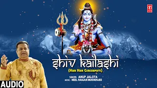 Shiv Kailashi (Har Har Girijapati) | Shiv Bhajan | ANUP JALOTA | SANGEETA MAJUMDER | Full Audio
