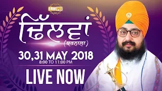 31 May 2018 - LIVE STREAMING - Dhilwan - Barnal