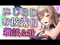 ファンサ/mona(夏川椎菜)