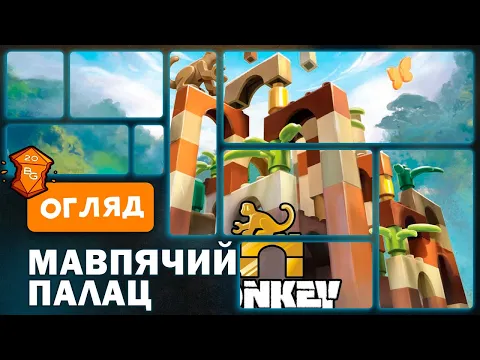 Огляд від Beaver Games