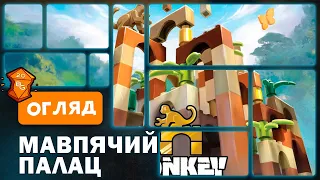 Огляд від Beaver Games