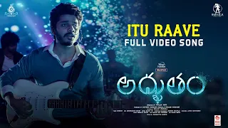 Itu Raave Full Video Song | Adbhutham | Teja Sajja, Shivani Rajashekar | Mallik Ram | Radhan