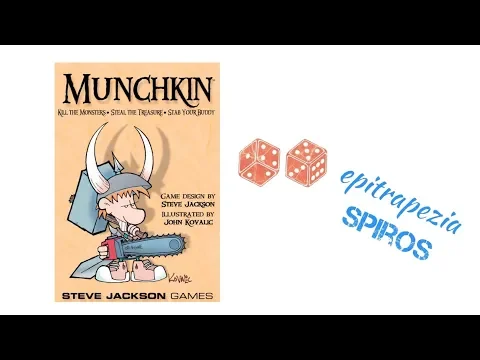 Munchkin - Αναλυτική Εξήγηση