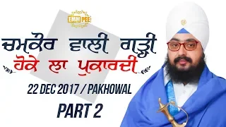 Part 2 - Chamkaur Wali Garhi - 22 Dec 17 - Pakhowal