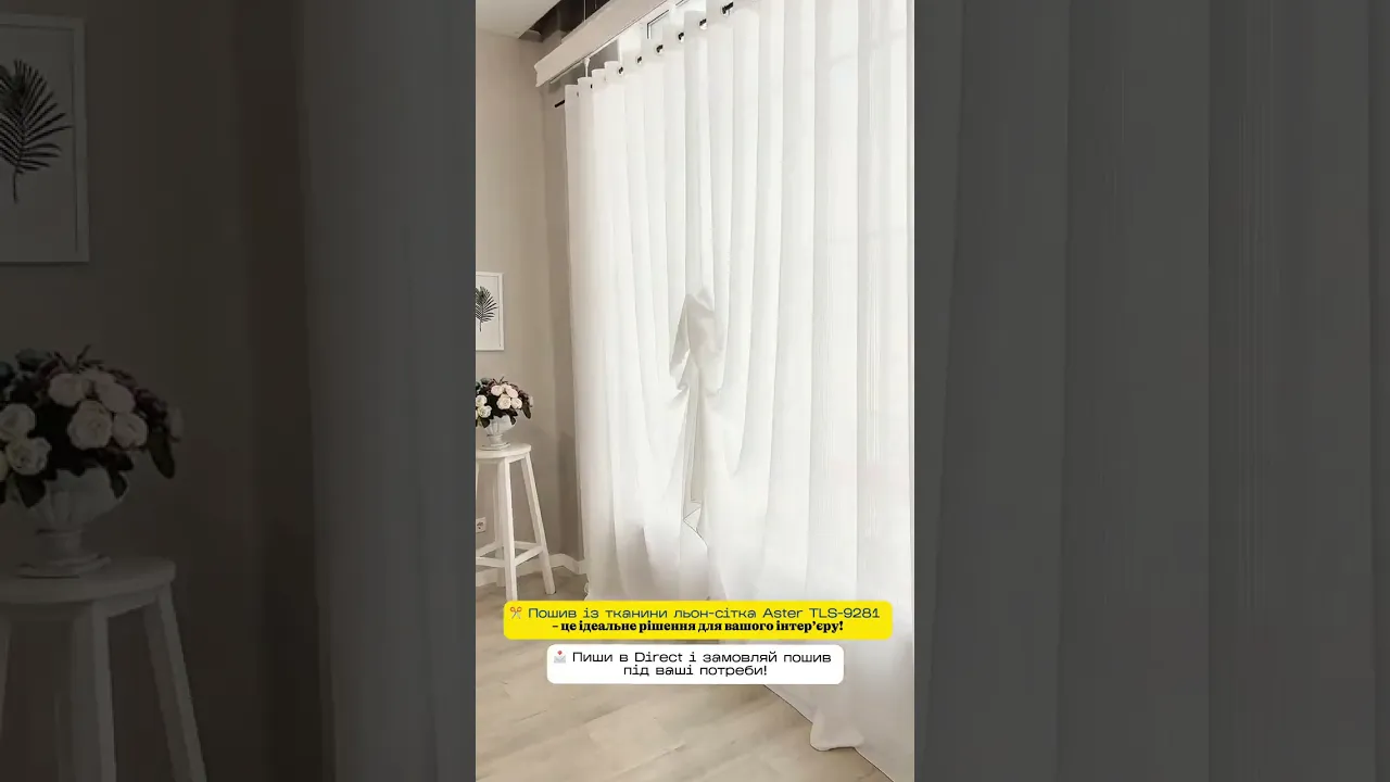 Тюль льон-сітка Aster TLS-9281 білий відріз 3 метри Тюль льон-сітка Aster TLS-9281 білий відріз 3 метри