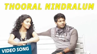 Thooral Nindralum Official Video Song | Chikku Bhukku | Arya | Shriya Saran