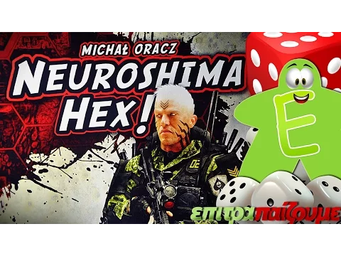 Neuroshima Hex - How to Play Video by Epitrapaizoume.gr
