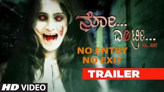No Entry No Exit Official Trailer || Trailer || Ajay (Ninasam), Umesh, Anitha || Kannada Movie 2016