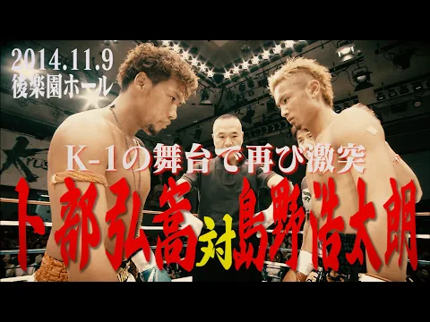 2014年11月9日(日)Krush.47 | Krush 公式サイト|立ち技格闘技 2014年11月9日(日)Krush.47 | Krush 公式サイト|立ち技格闘技