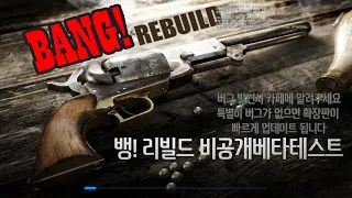Bang.查克.偉哥.一回殺