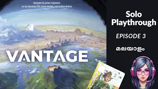 Vantage Board Game |Playthrough Part 3|Malayalam|