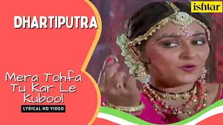 Mera Tohfa Too Kar Le Kabool | Dhartiputra | Lyrical Video | Kumar Sanu | Alka Yagnik |