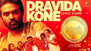Dravida Kone Lyric Video | Tughlaq Durbar | Vijay Sethupathi | Govind Vasantha | Delhiprasad