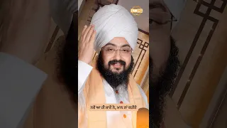 New ones will arrive, let us leave the ego - Dhadrian Wale