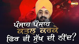 Fifty Murders Still A Good Nights Sleep Dhandrianwale