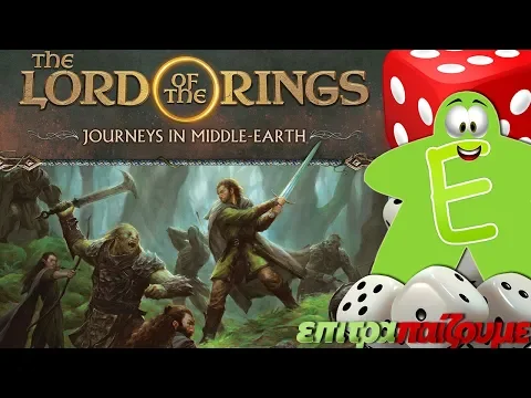 The Lord of the Rings Journeys in Middle-earth - How to Play Video by Epitrapaizoume.gr