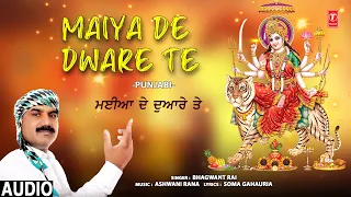Maiya De Dware Te I Punjabi Devi Bhajan I BHAGWANT RAI I Full Audio Song