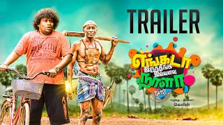Engada Iruthinga Ivvalavu Naala Official Trailer | Akhil, YogiBabu, Motta Rajendran | Kevin