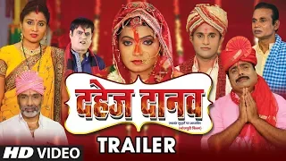 DAHEJ DANAV - NEW BHOJPURI FILM | OFFICIAL TRAILER 2019 | Feat. Akhilesh Kumar , Kalpana Shah |