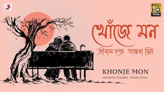 Khonje Mon – Sreerama Chandra | Antara Mitra |Sony Music Bengali | Shubham Shirule for JAM8