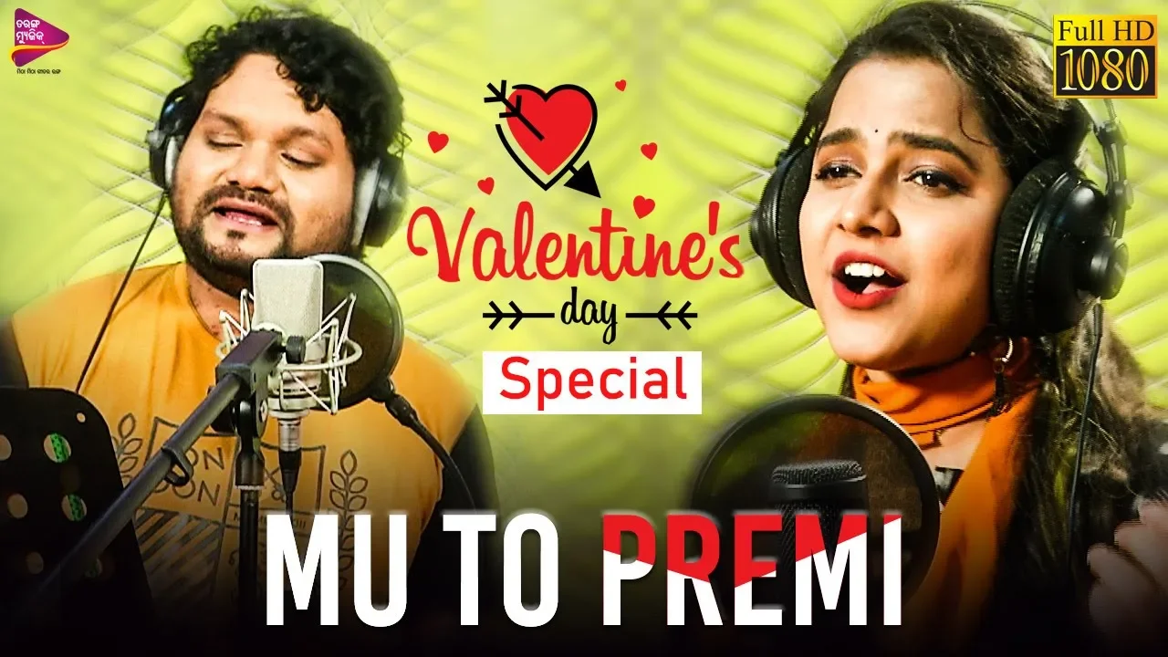  Mu To Premi