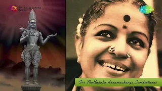 Bhavamu Lona by MS Subbulakshmi | Carnatic Music