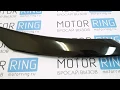 Видео Комплект накладок ручек обивки пассажирских дверей черный глянец (лак) для Лада Веста