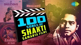 100 songs from Shakti Samanta films | शक्ति समानता फिल्म्स के 100 गाने | One Stop Jukebox