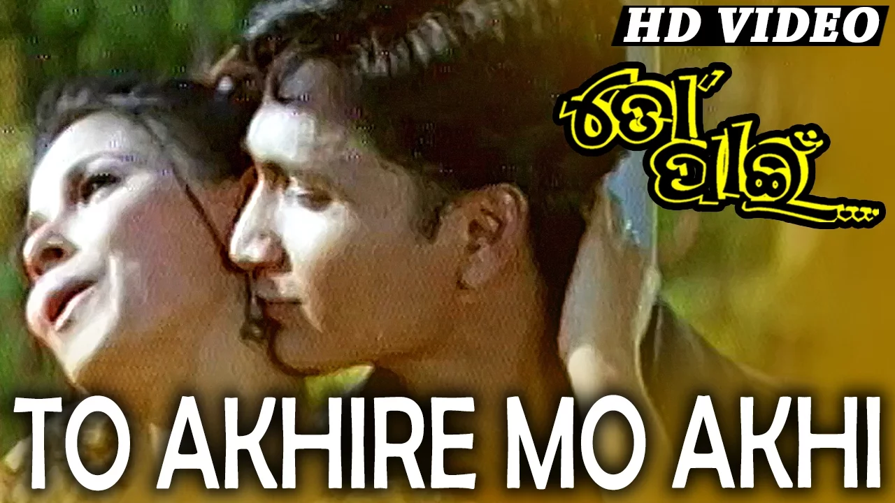 To Akhire Mo Akhi 
