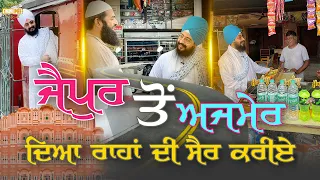 1st Vlog Jaipur Rajastha