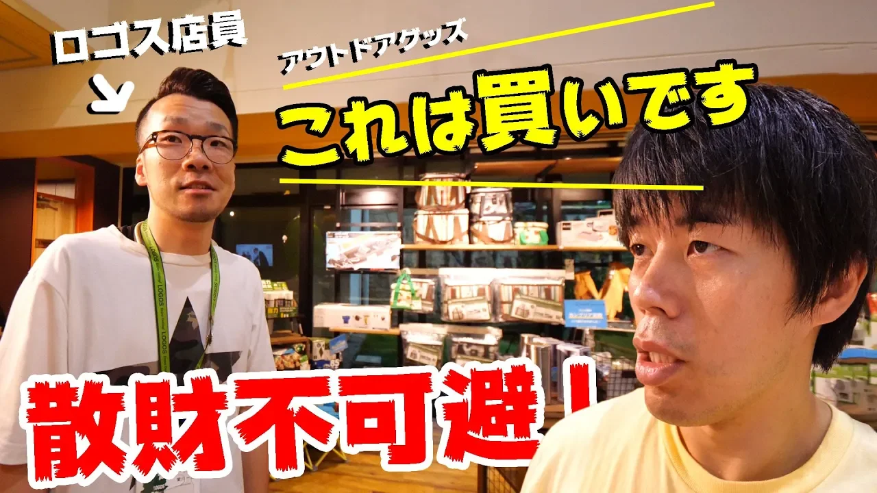 YouTubeサムネイル
