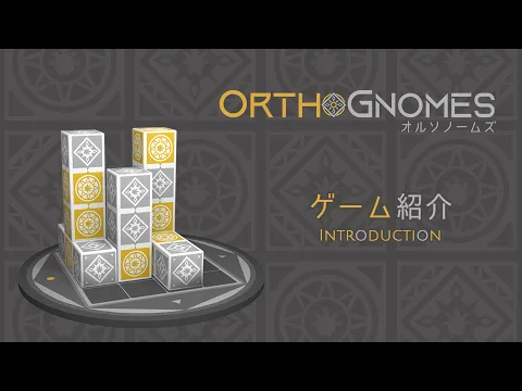OrthoGnomes Introduction | 3D Connect 4 puzzle decided in just 6 moves!