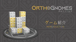 OrthoGnomes Introduction | 3D Connect 4 puzzle decided in just 6 moves!