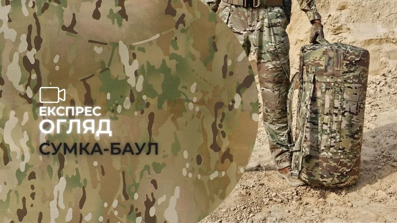 Сумка-баул 100 л | Піксель (ММ-14)
