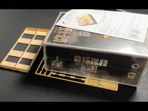 肥龍尬聊終極鐵路 𝐔𝐥𝐭𝐢𝐦𝐚𝐭𝐞 𝐑𝐚𝐢𝐥𝐫𝐨𝐚𝐝𝐬 #烏鴉盒子 收納 | 夜深人靜，來組裝個東西好了