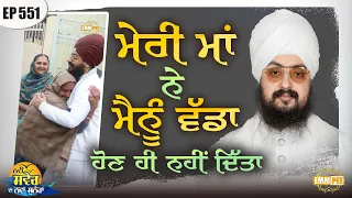My mother did not let me grow up New Morning New Message Episode 551 Dhadrianwale