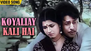 Koyaliya Kali Hai (Video Song) | Romantic Song | Arun Govil, Debashree Roy | Jiyo To Aise Jiyo