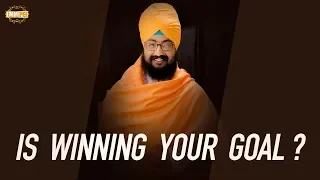 Is Winning Your Goal ਕੀ ਜਿੱਤ ਹੀ ਤੁਹਾਡਾ ਮਕਸਦ ਹੈ?