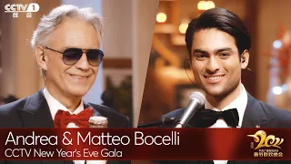Andrea Bocelli & Matteo Bocelli - O Sole Mio / Fall On Me (for CCTV NYE Gala)