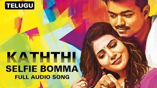 Selfie Bomma | Full Audio Song | Kaththi (Telugu)