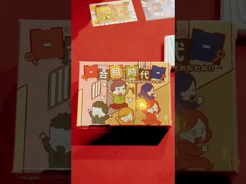 Room Share #boardgamelife #boardgames #boardgamegeek #合租時代