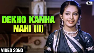 Dekho Kanha Nahi 2 - Video Song | Payal Ki Jhankaar | K.J. Yesudas | Sulakshana Pandit
