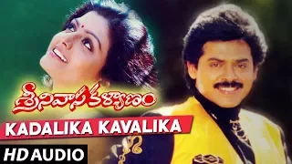 Srinivasa Kalyanam Songs - Kadalika Kavalika Song | Venkatesh, Bhanupriya, Gouthami