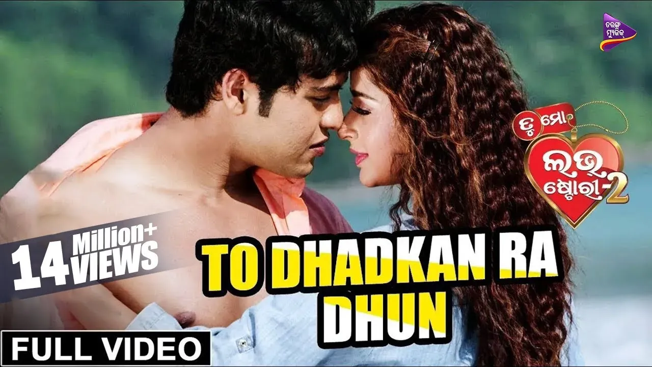 To Dhadakan Ra Dhun Mo Chhatire