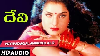 Devi Songs - VEYIPADAGALANEEDULALO -  Shiju, Prema | Telugu Old Songs