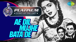 Platinum Song Of The Day | Ae Dil Mujhe Bata De |ऐ दिल मुझे बता दे | 28th Nov | Geeta Dutt