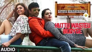 Huttu Wasteu Bodyge Song | Sathya Harishchandra |Sharan,Bhavana Rao,Sanchitha Padukone|Kannada Songs